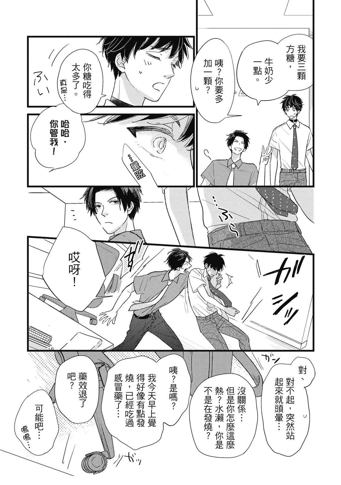 第4话11