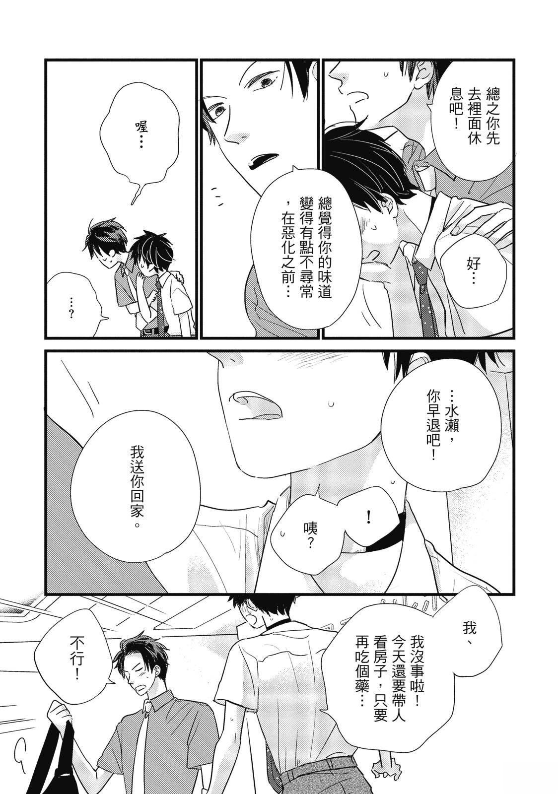 第4话12