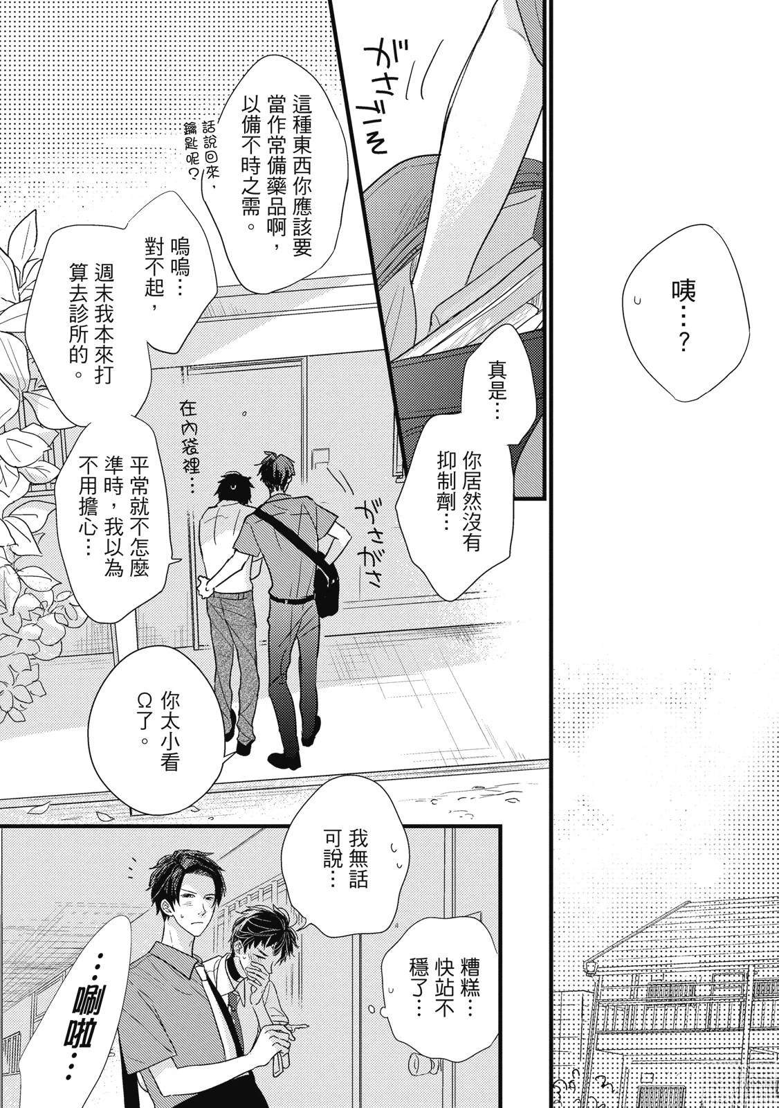 第4话14