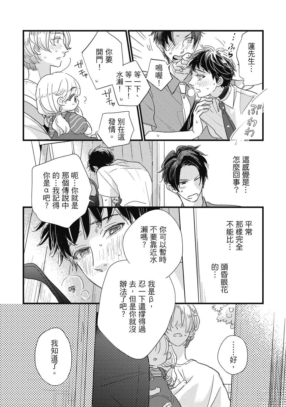 第4话16