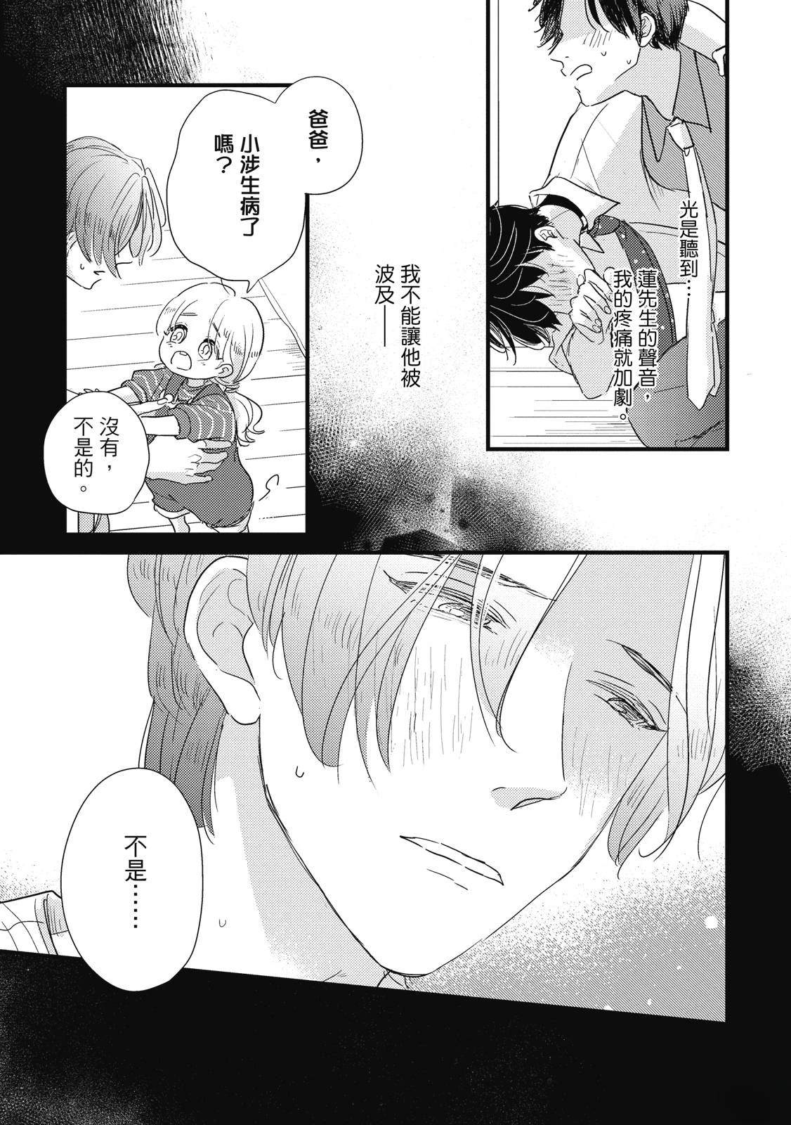 第4话18