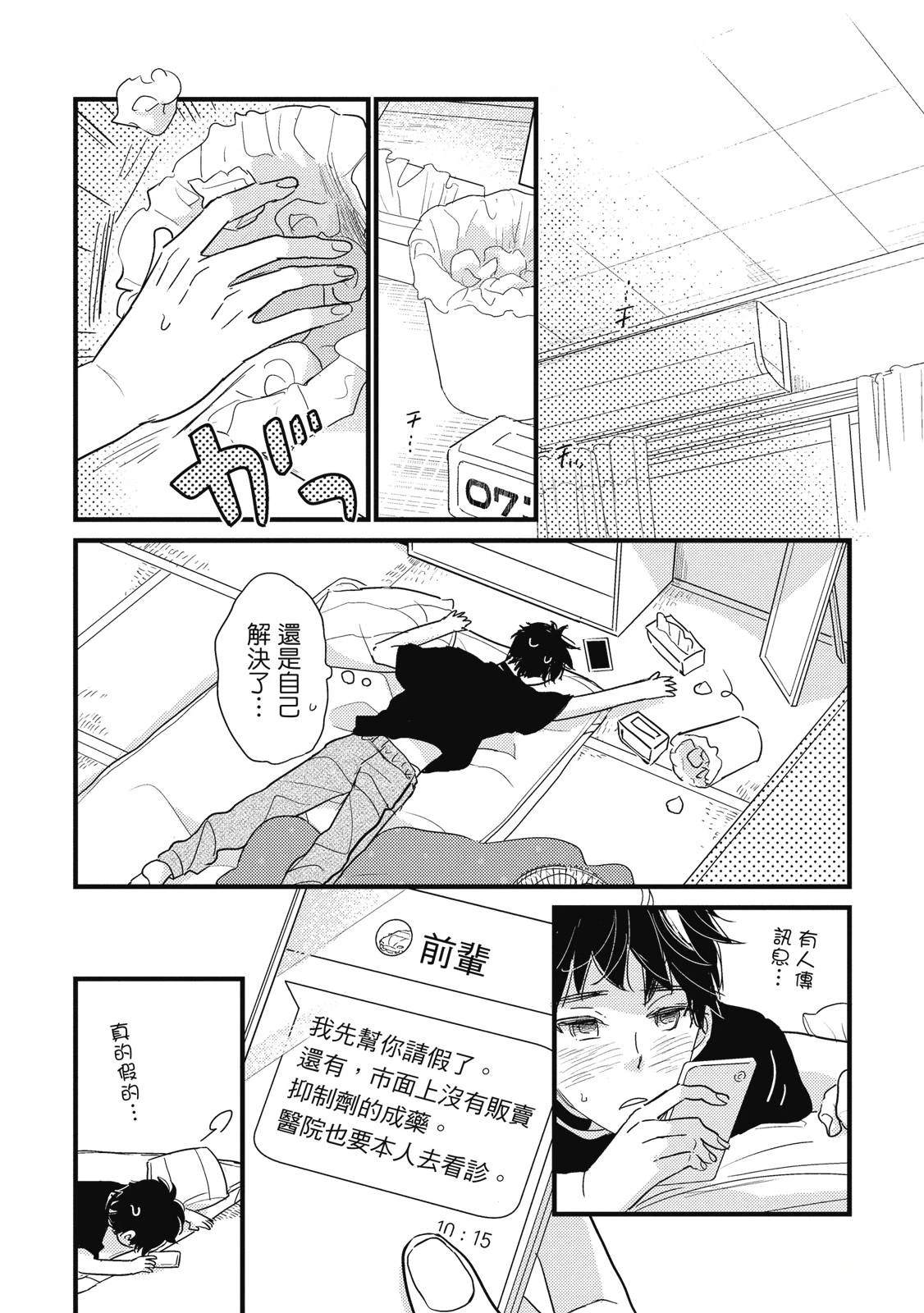 第4话19