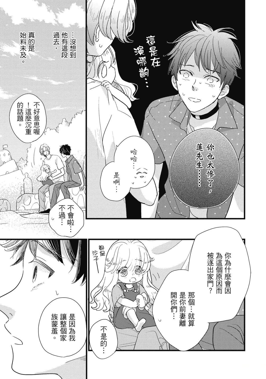 第4话2