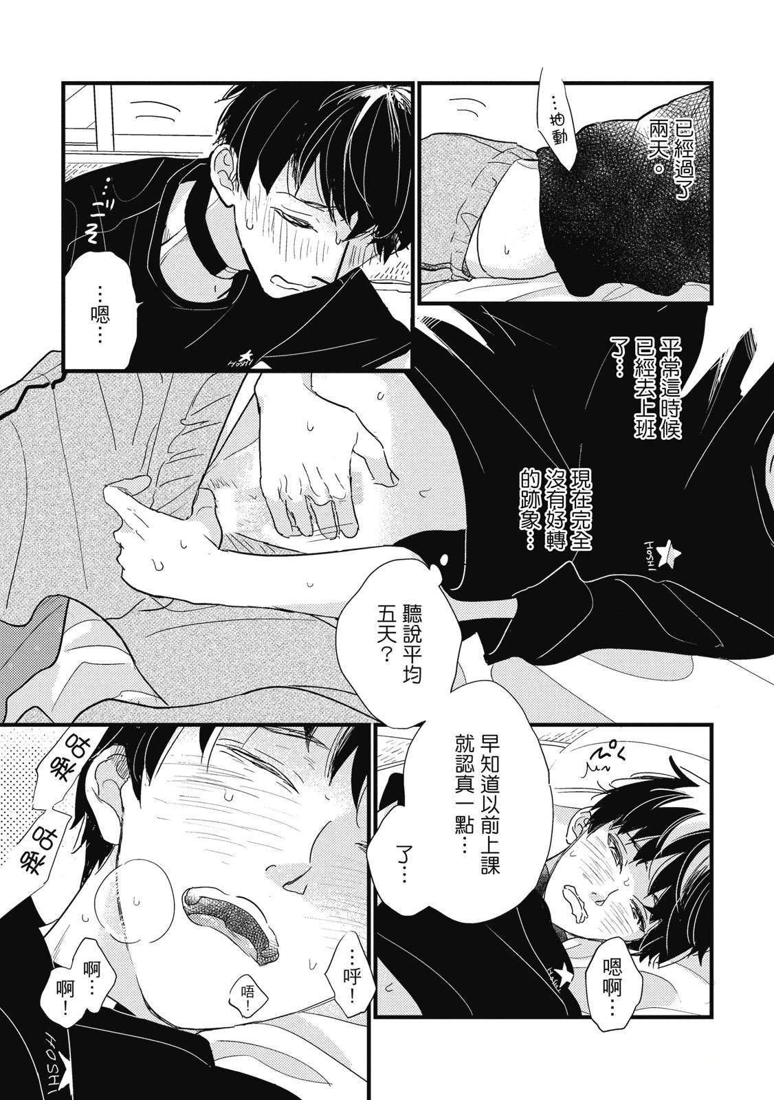 第4话20