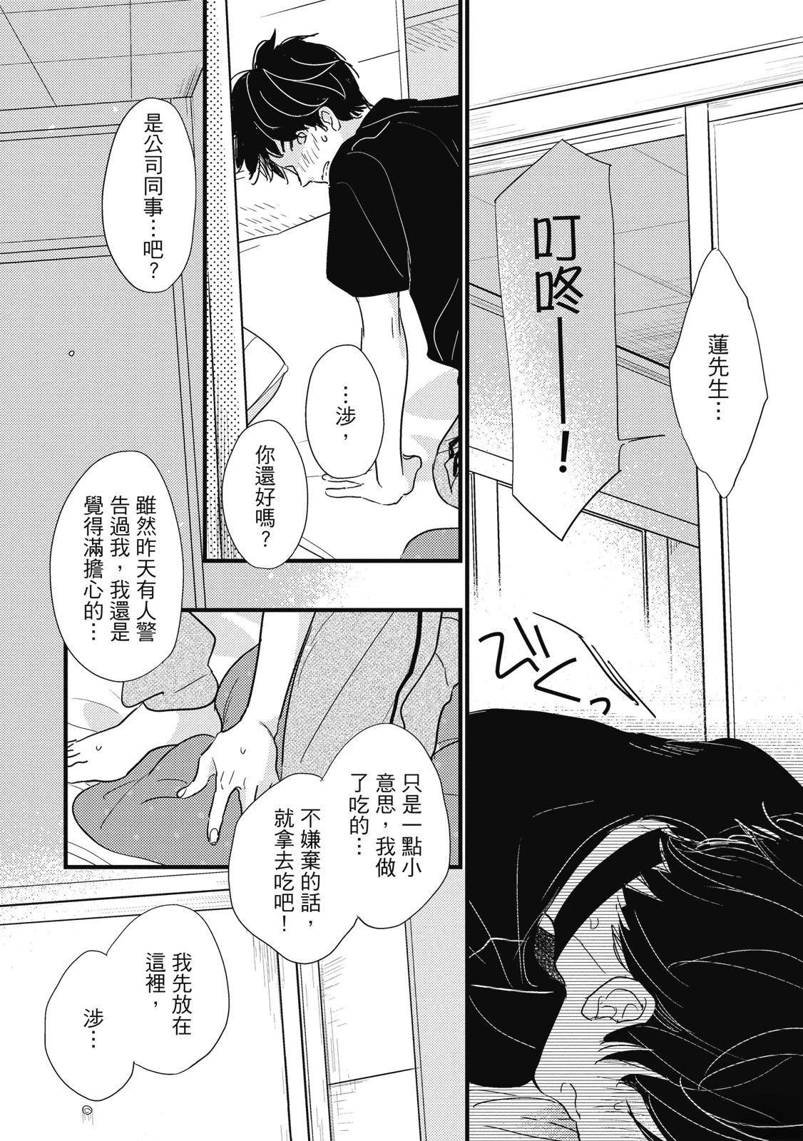 第4话23