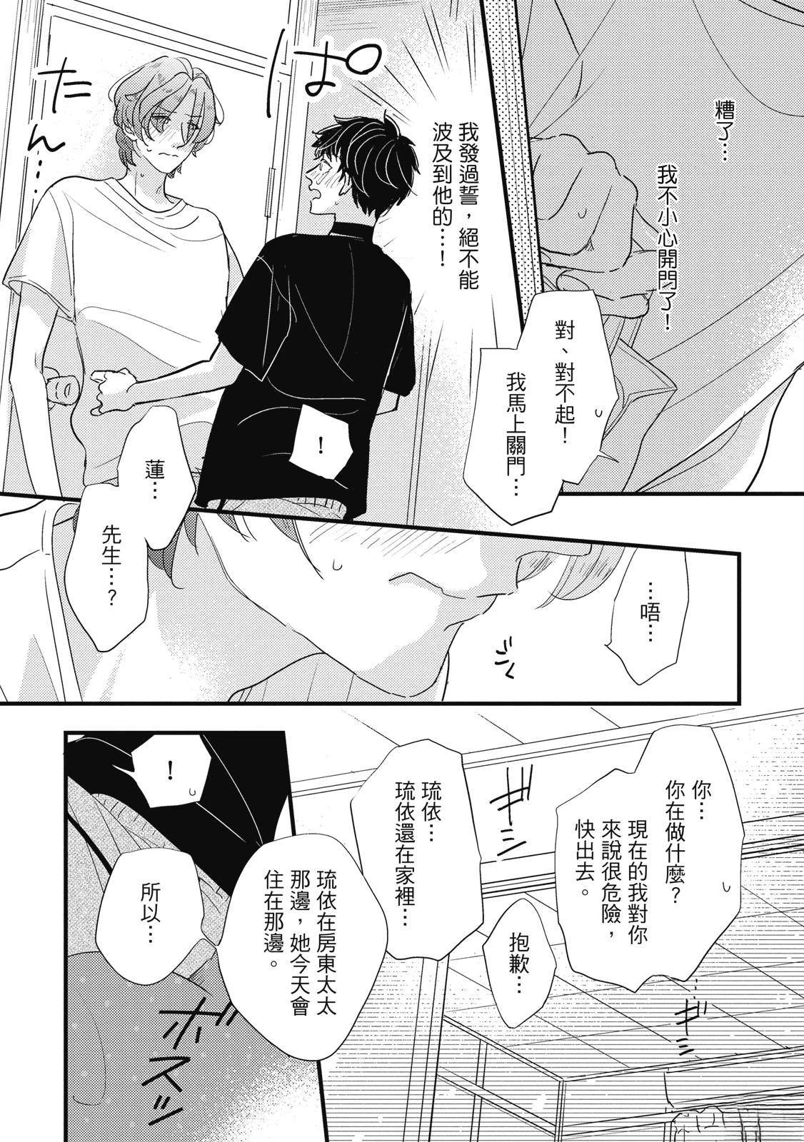 第4话25