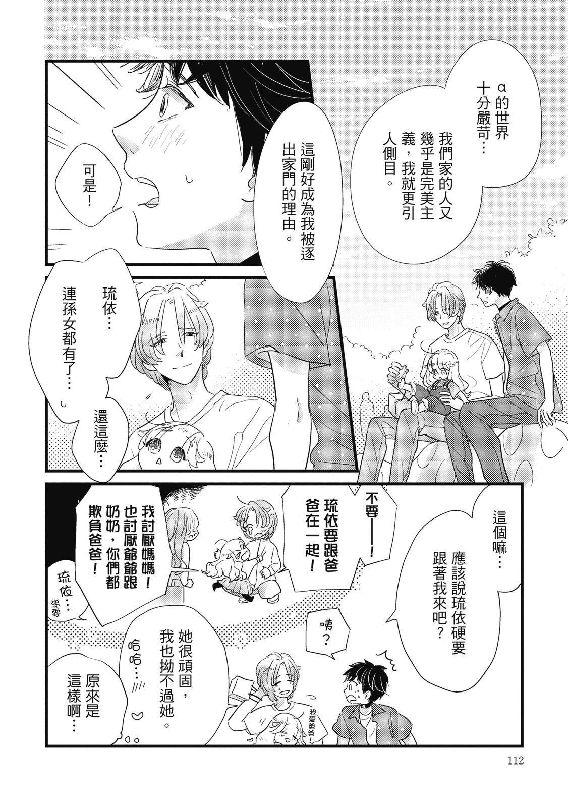 第4话3