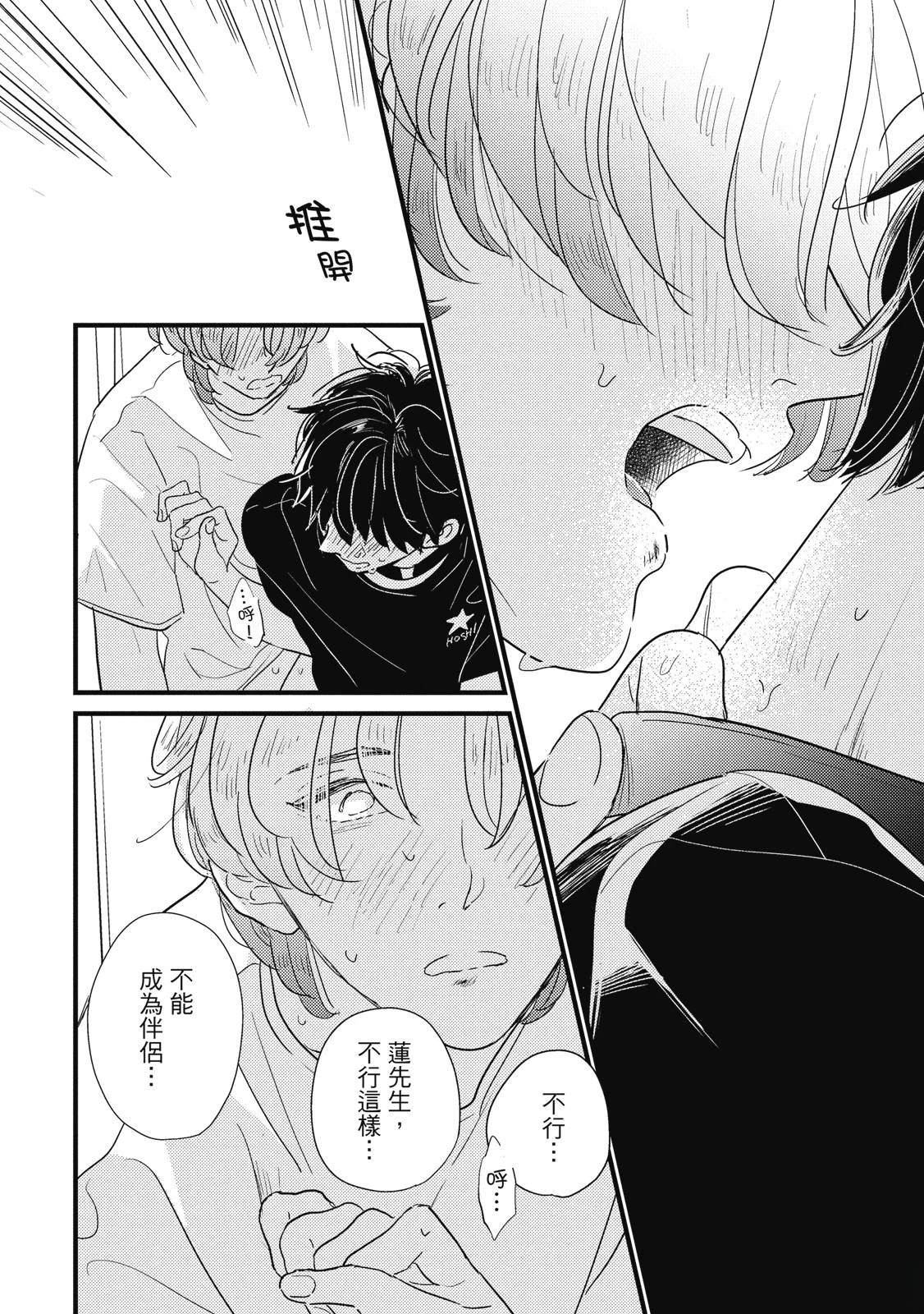 第4话31
