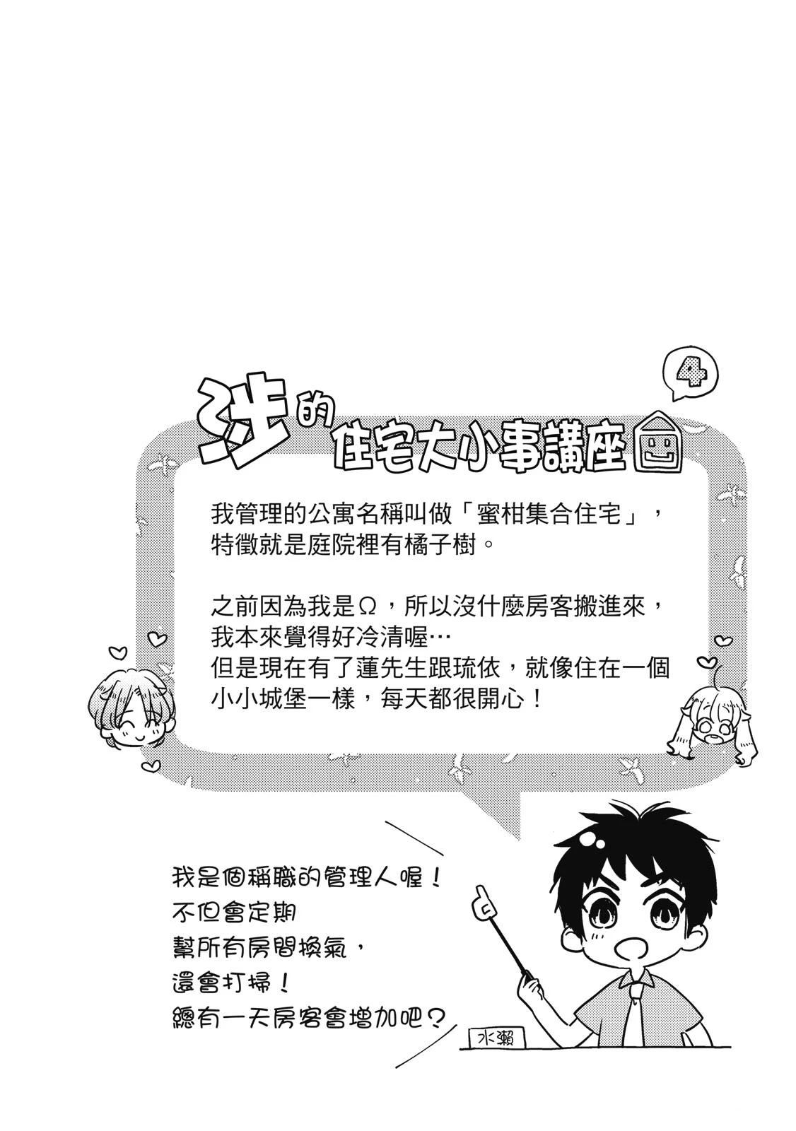 第4话33