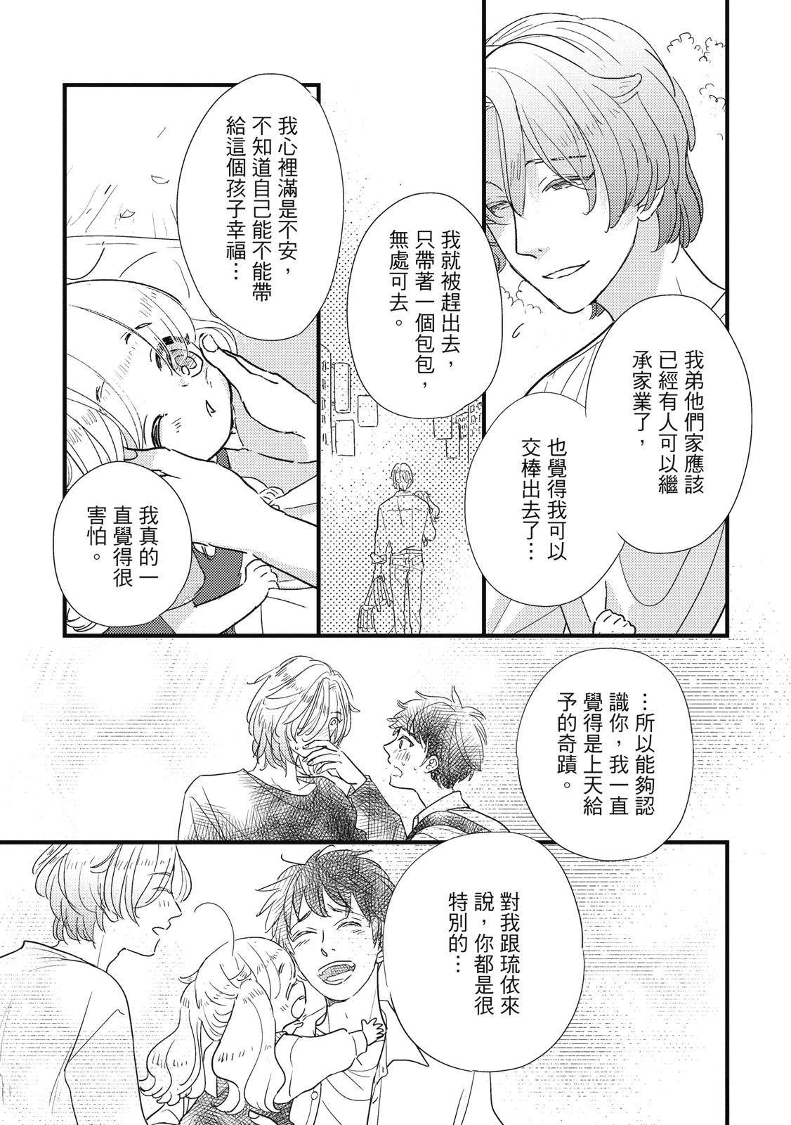 第4话4