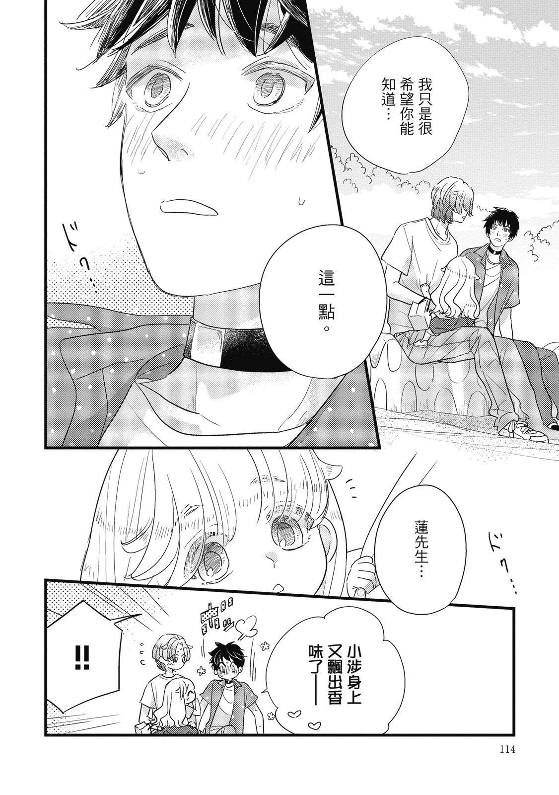 第4话5