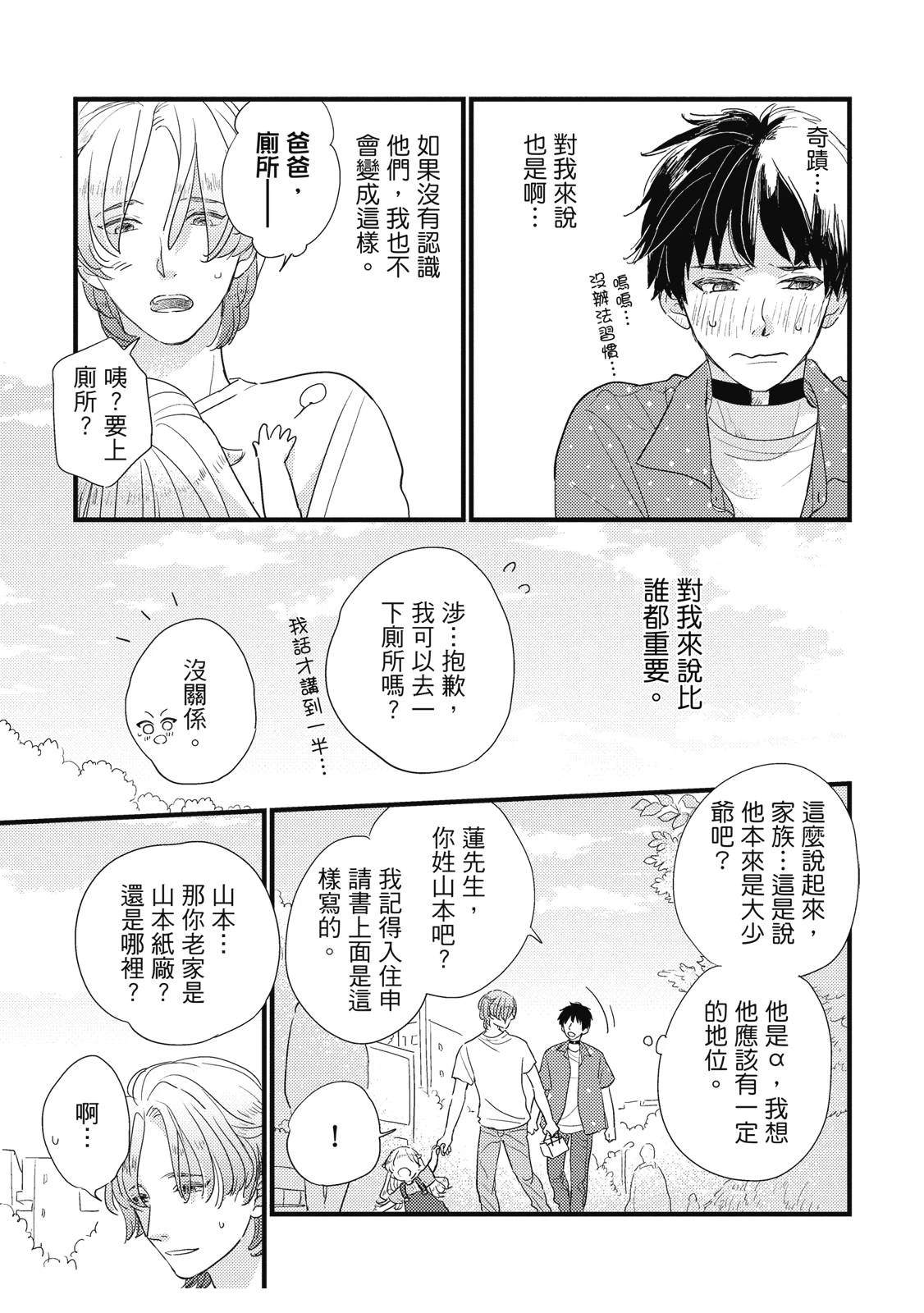第4话6