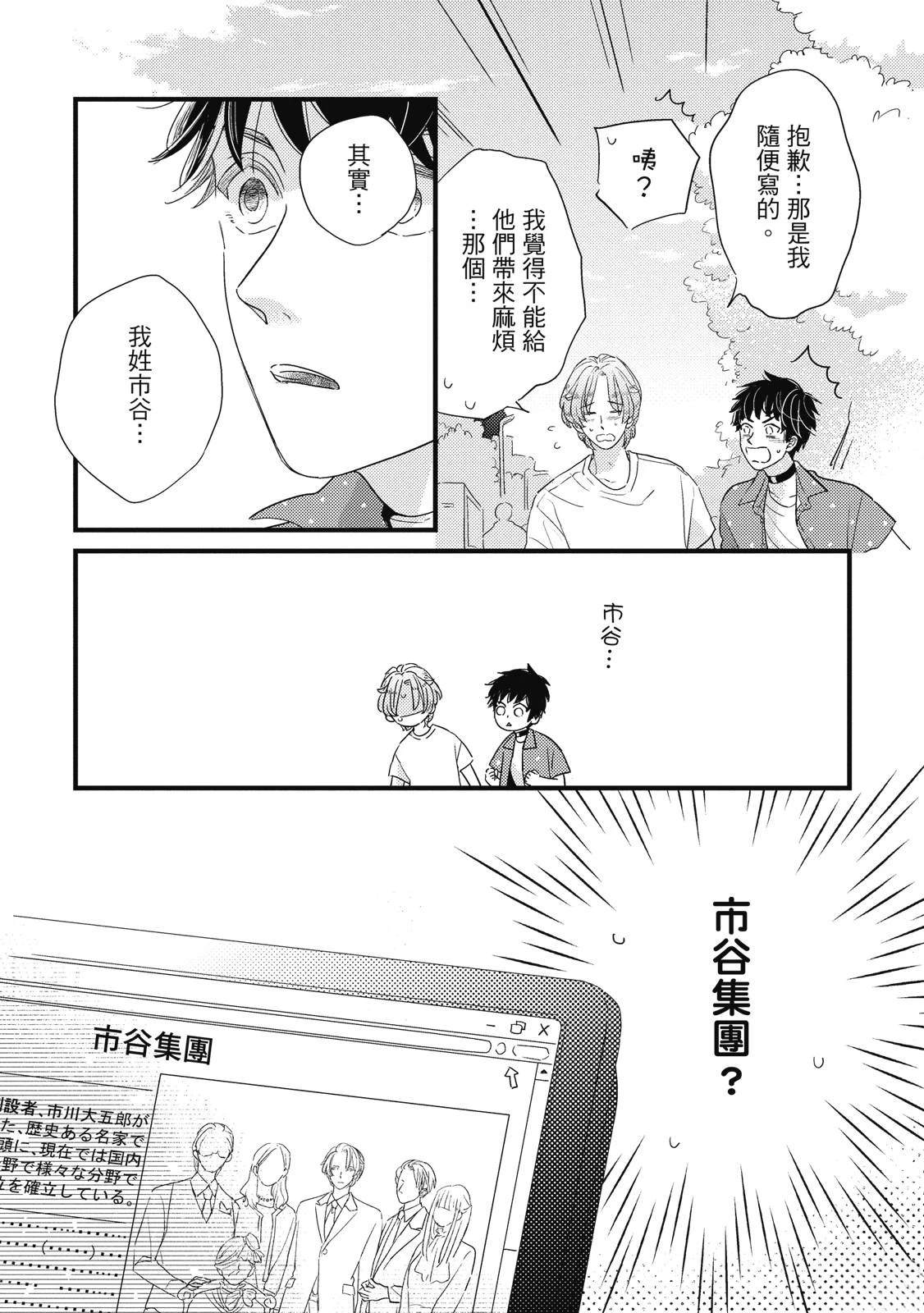 第4话7