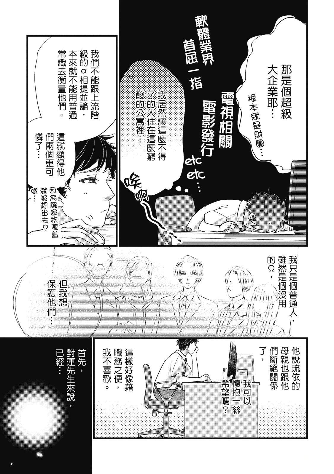 第4话8