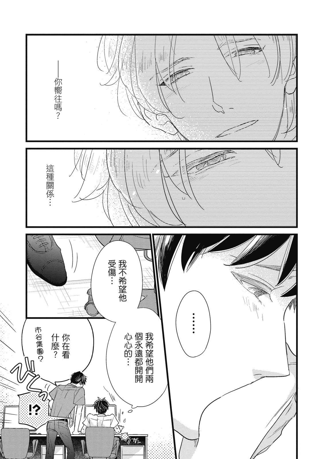 第4话9