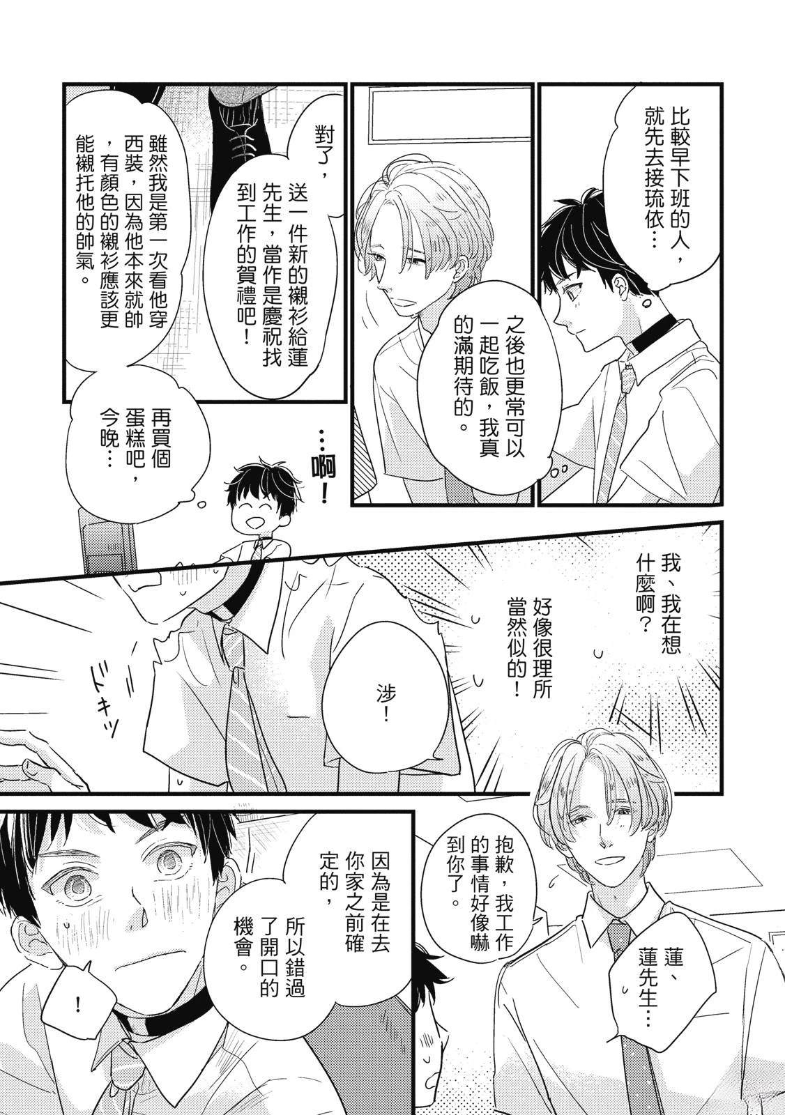 第5话10