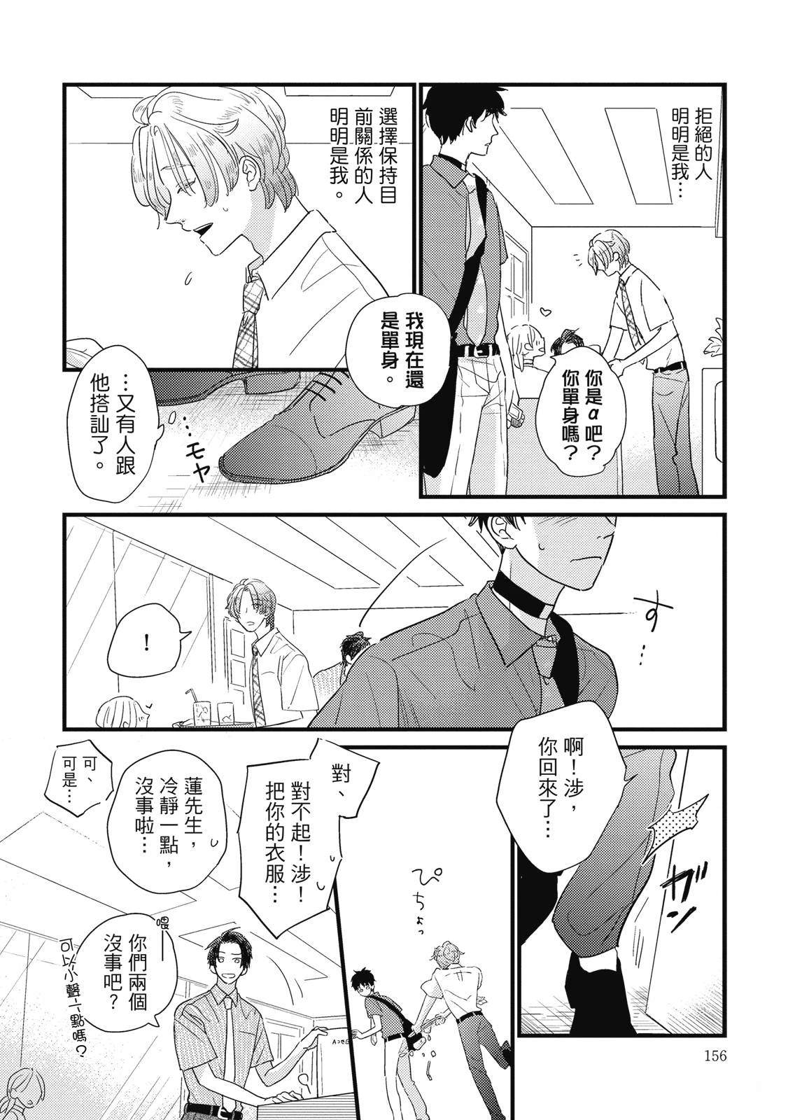 第5话13
