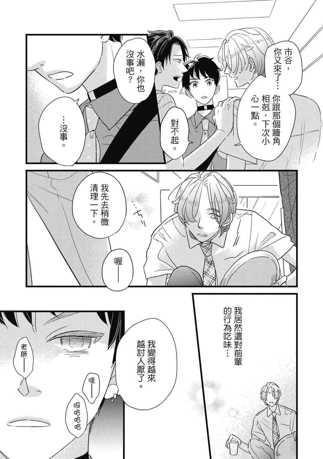第5话14