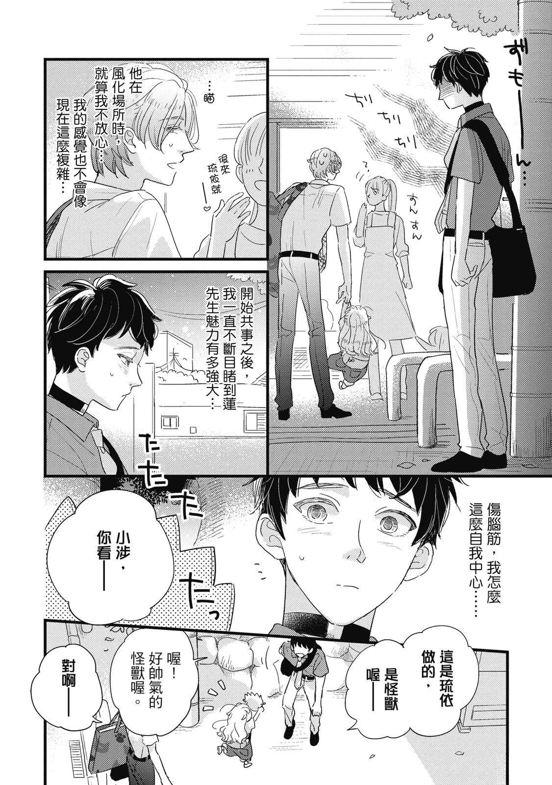 第5话15