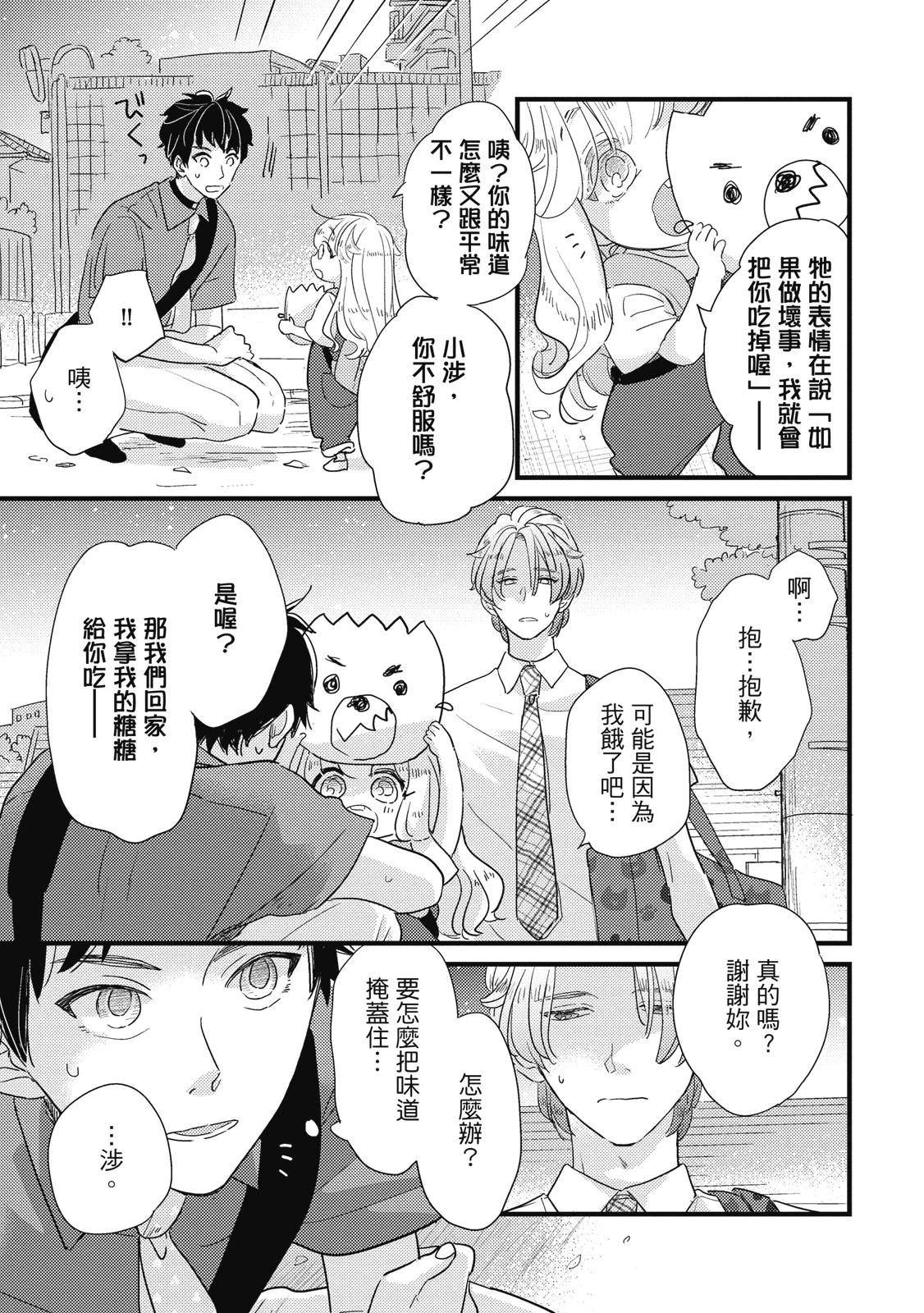 第5话16
