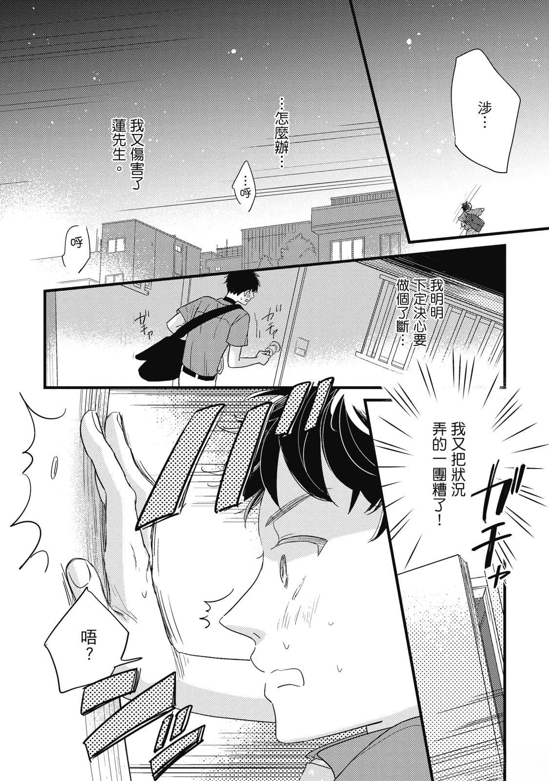 第5话19