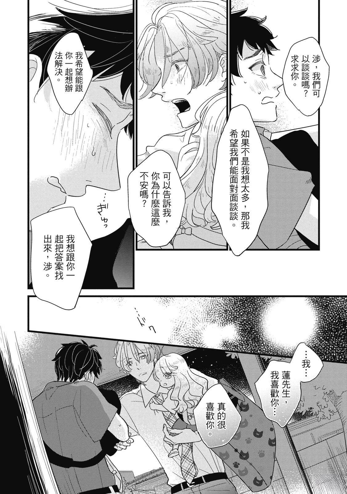 第5话21