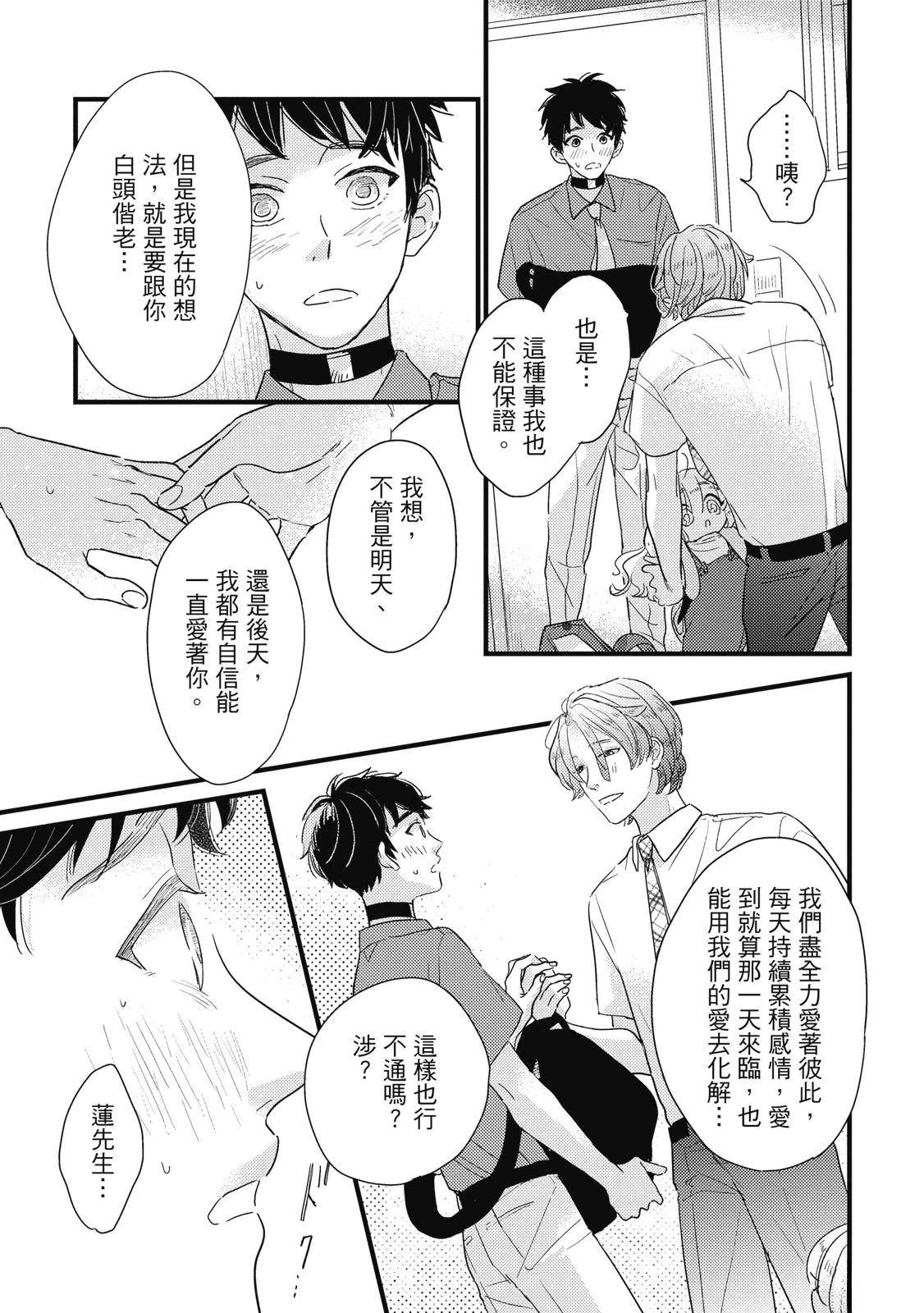 第5话24