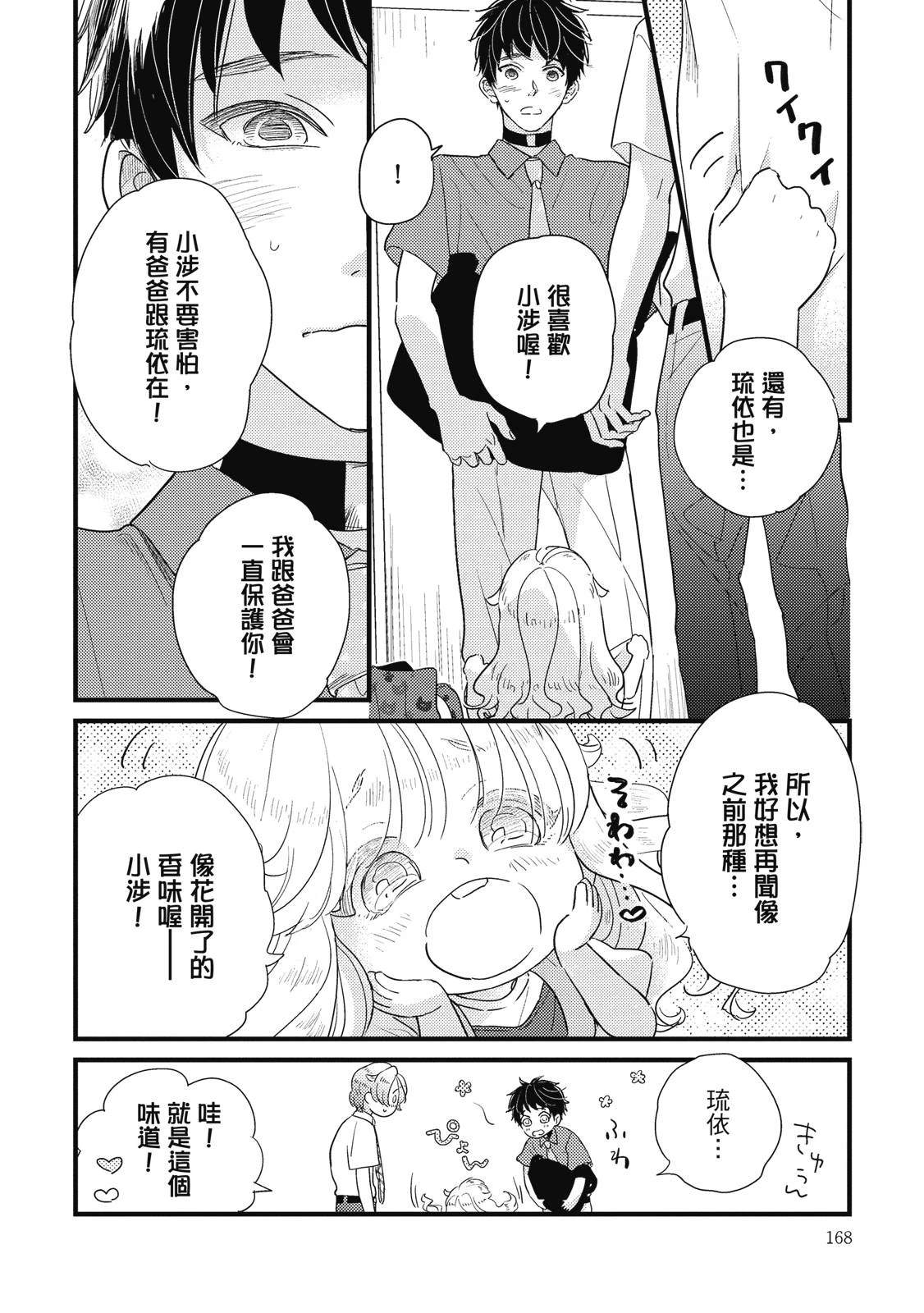 第5话25