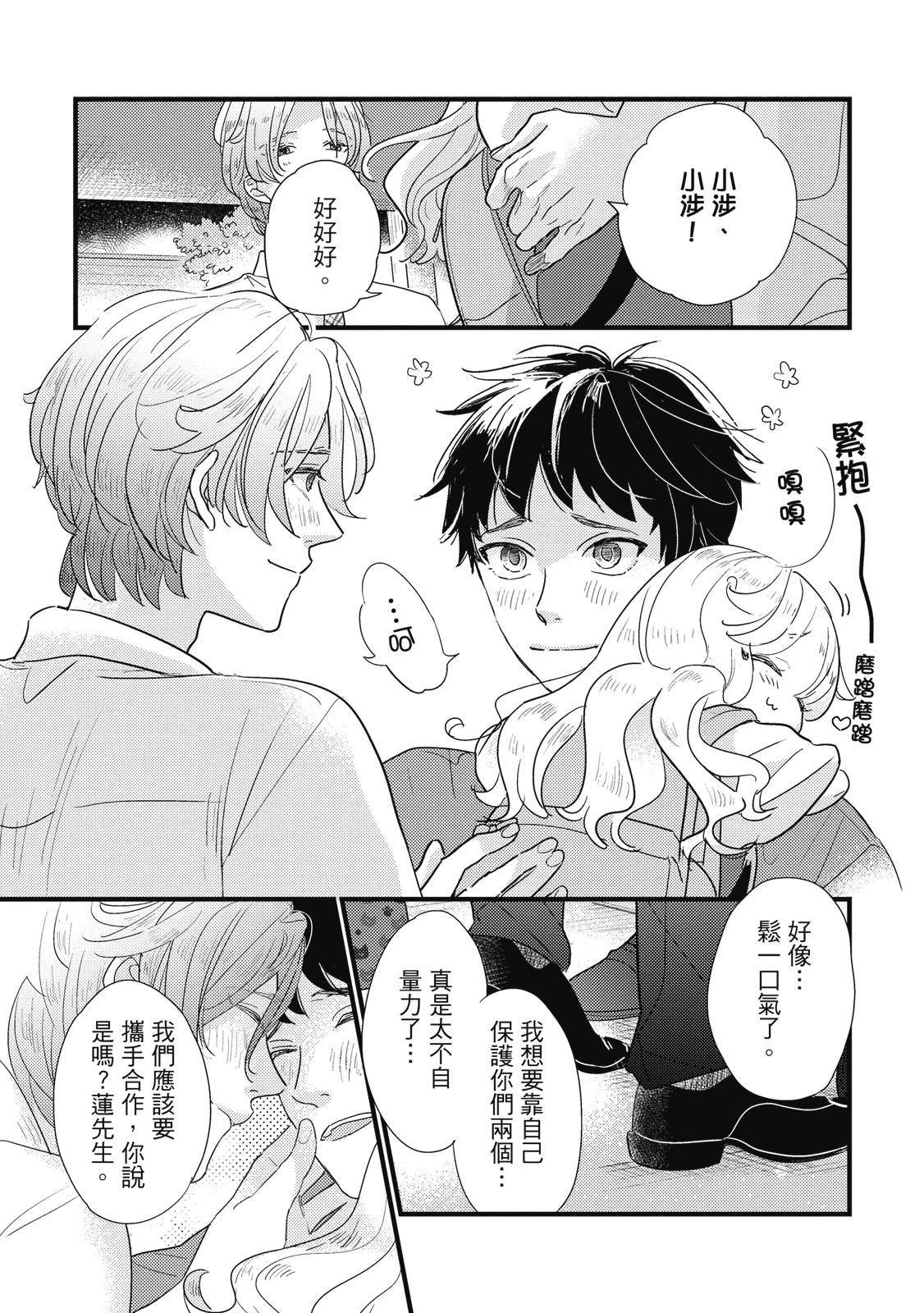 第5话26