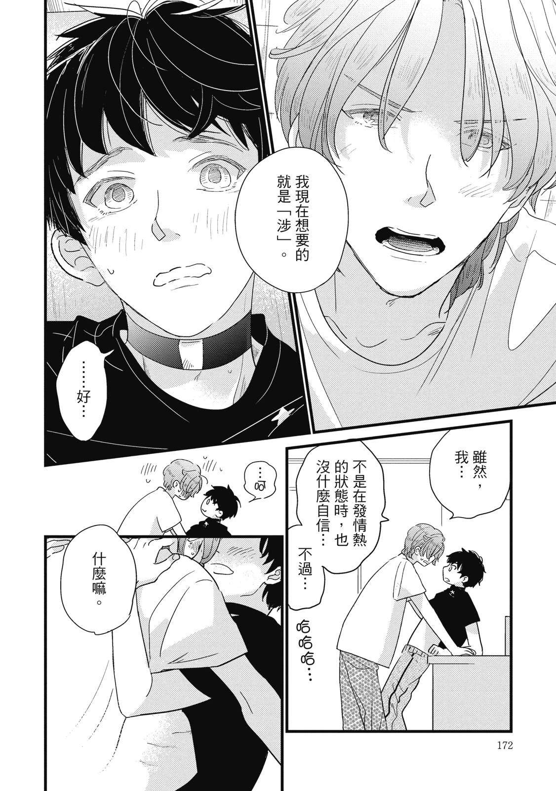 第5话29