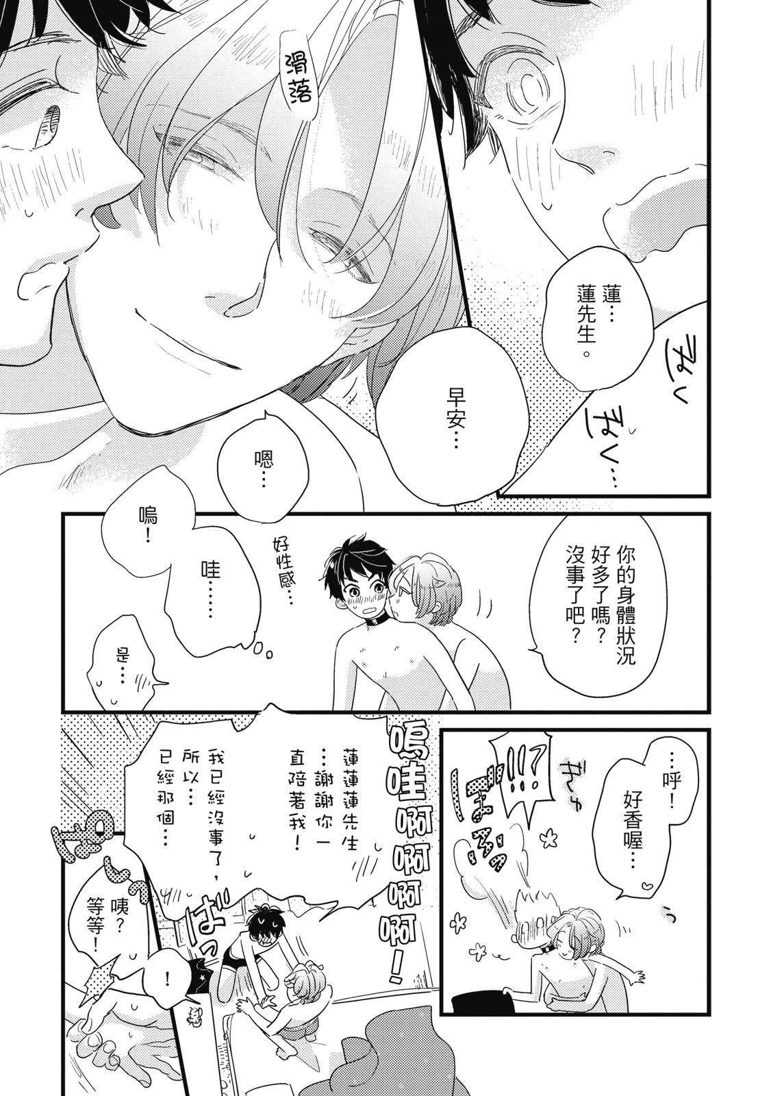 第5话3