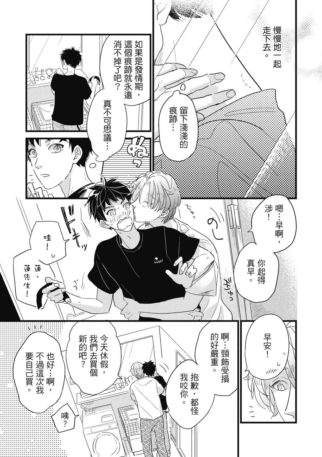 第5话32