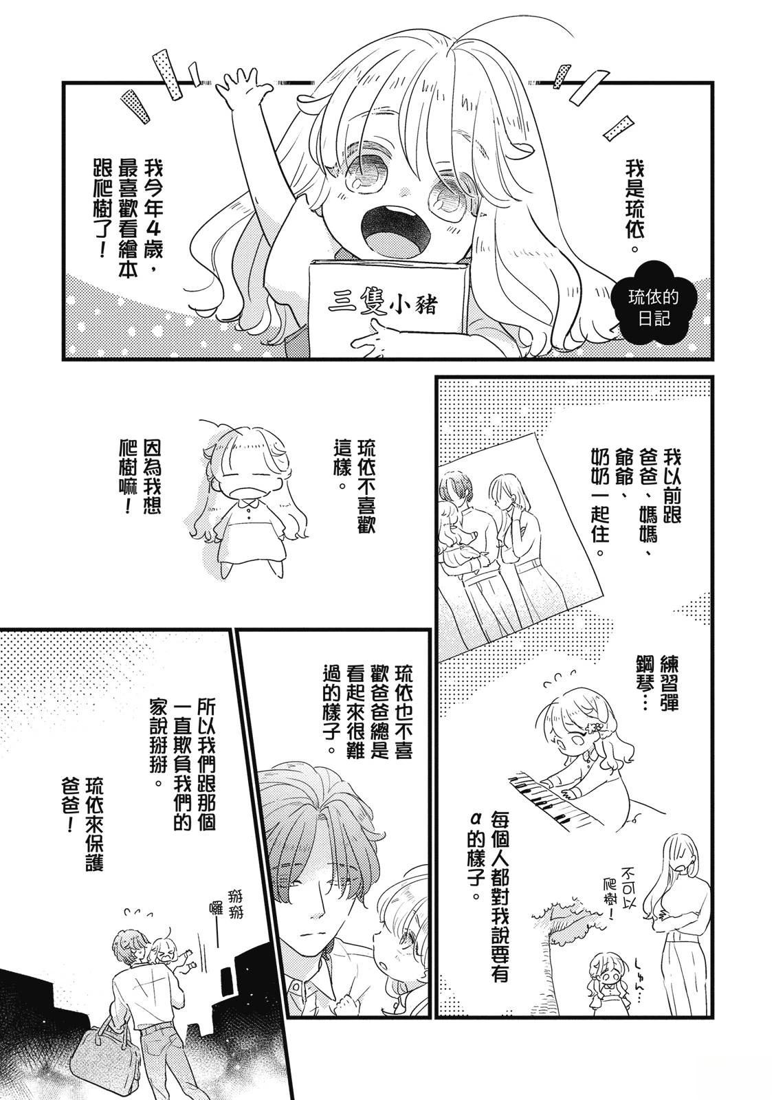 第5话34