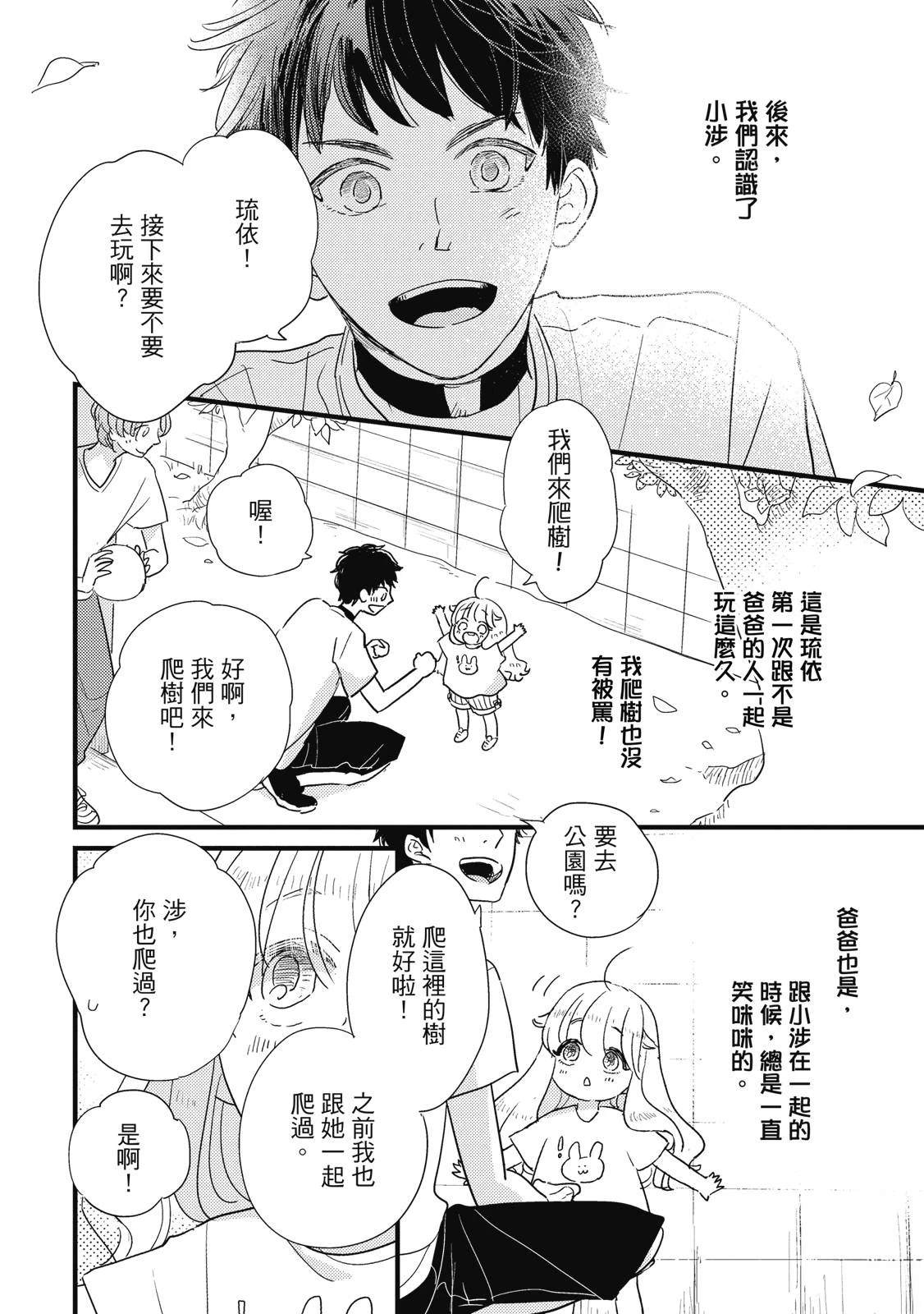 第5话35