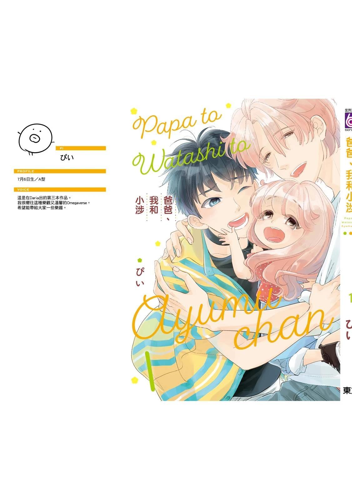 第5话40