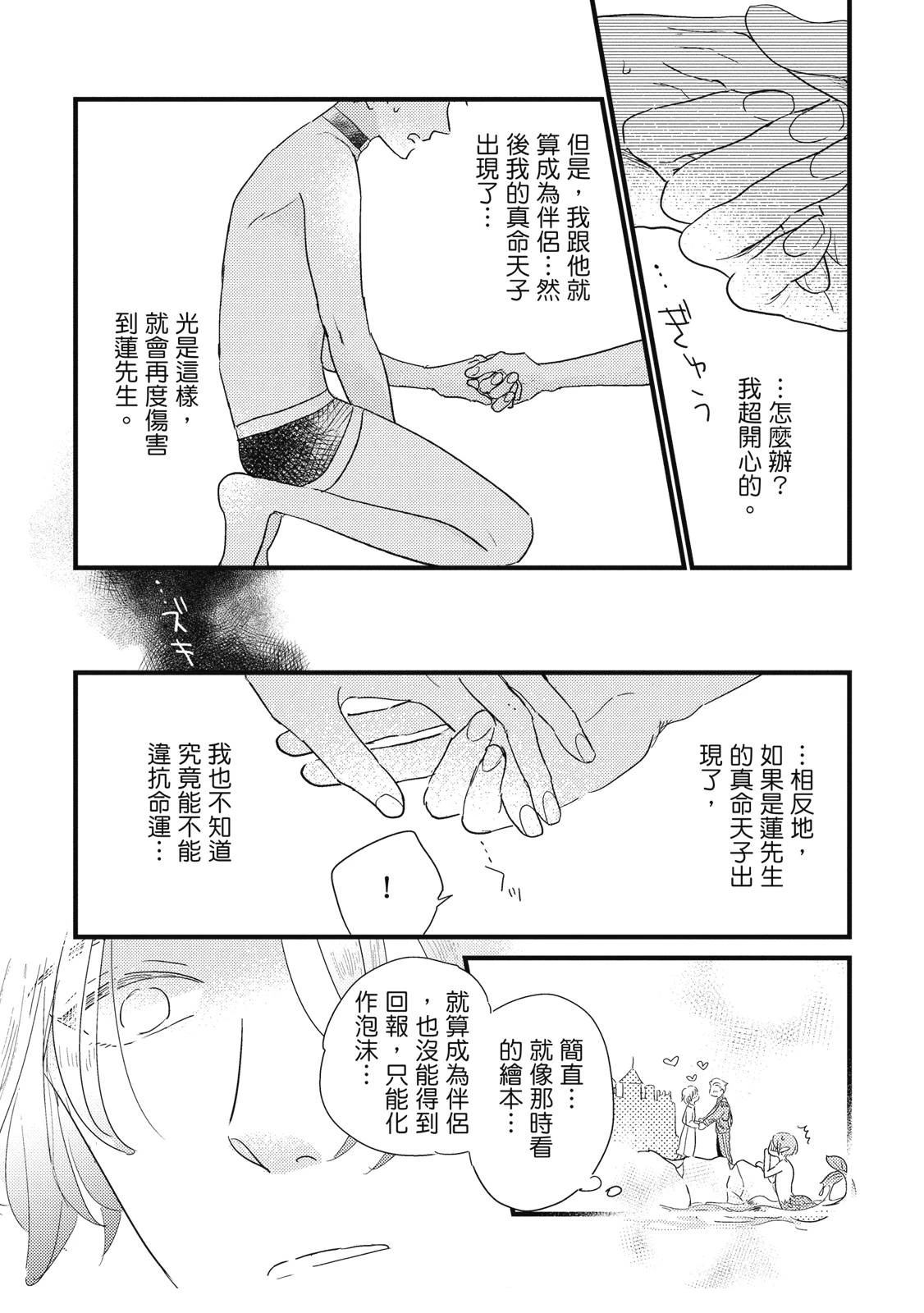 第5话6