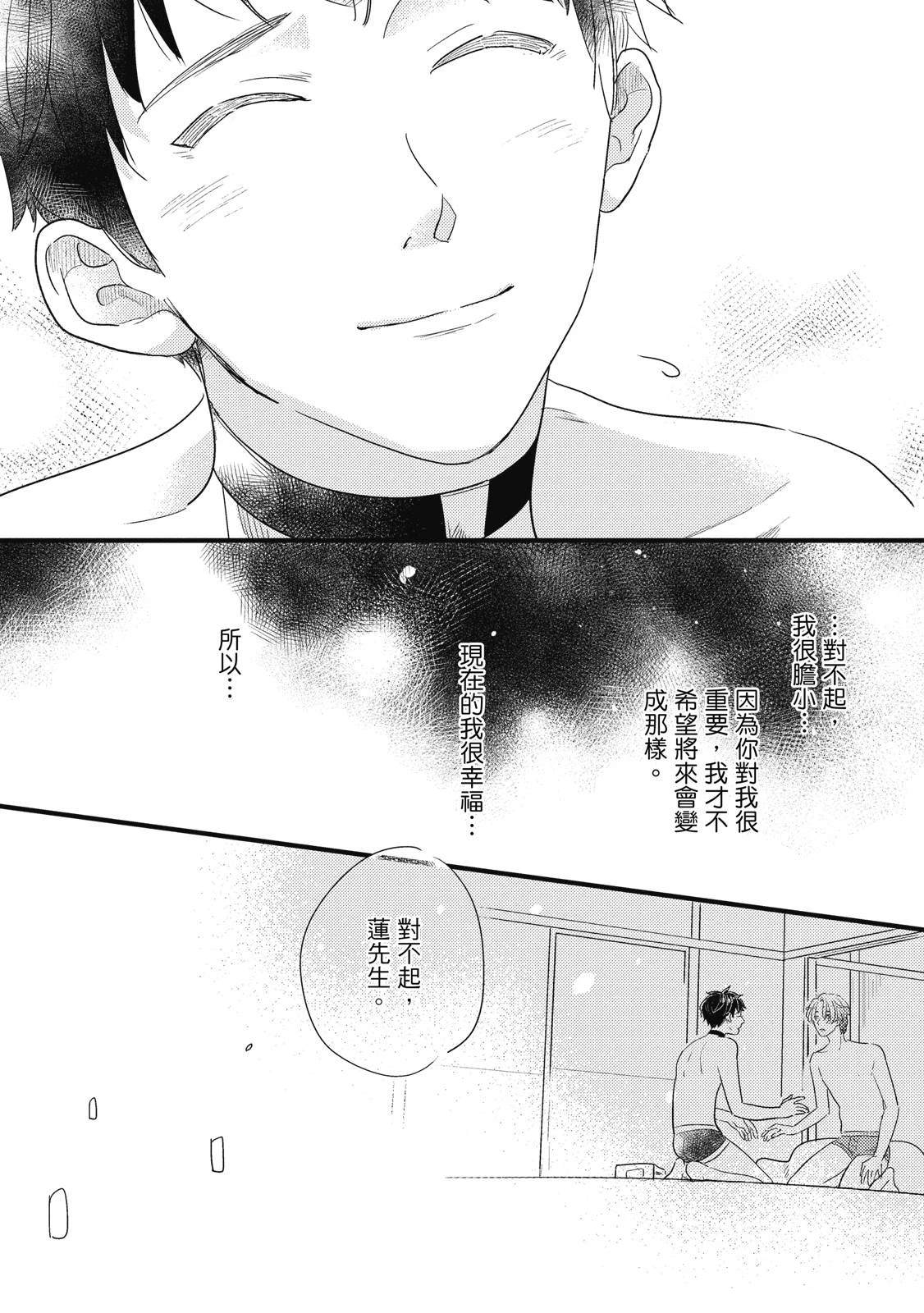 第5话7