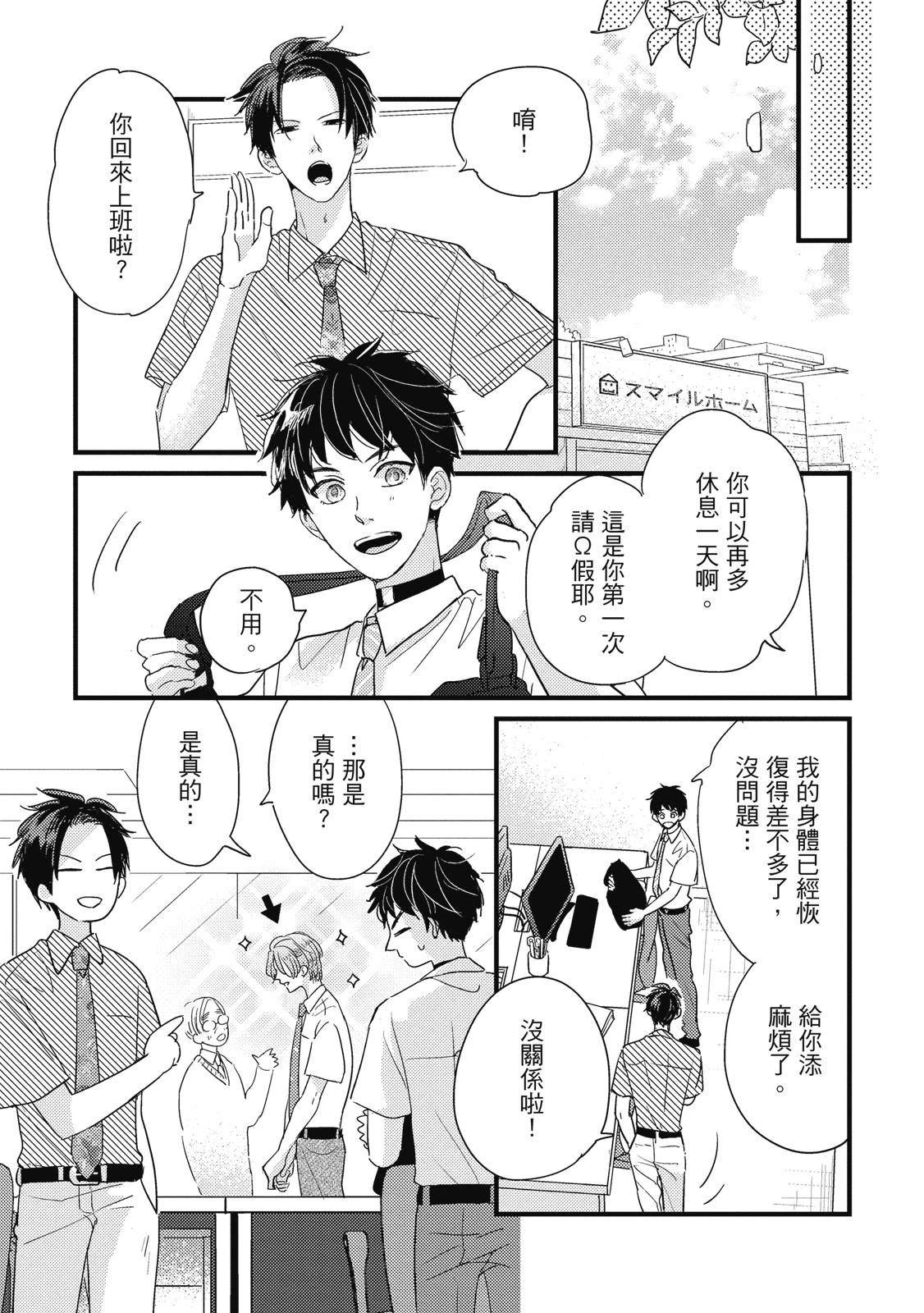 第5话8