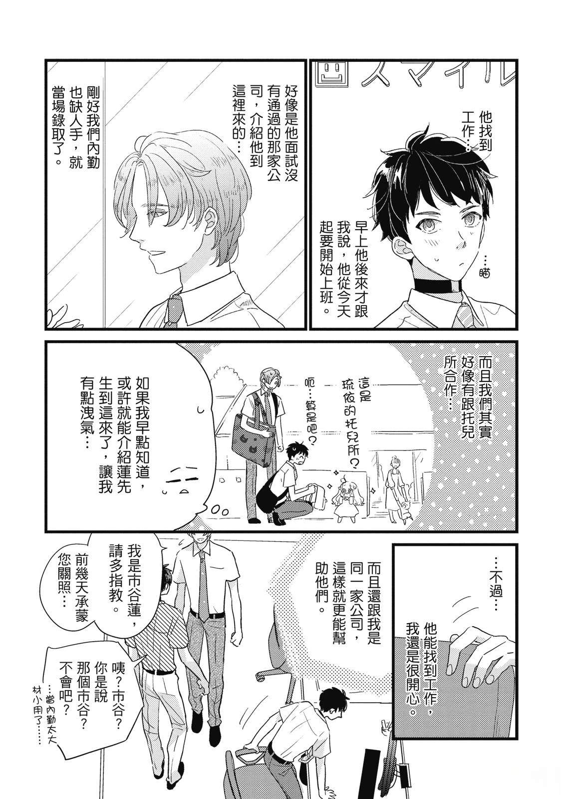 第5话9