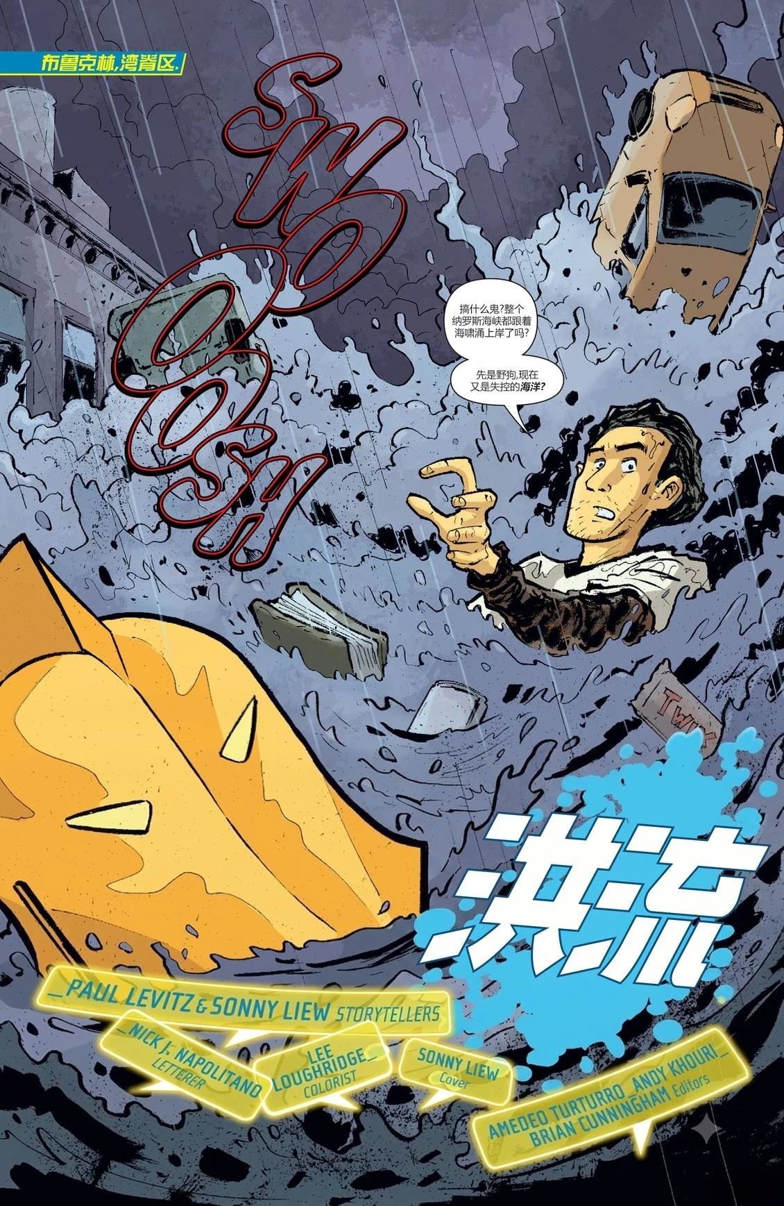 第3话2