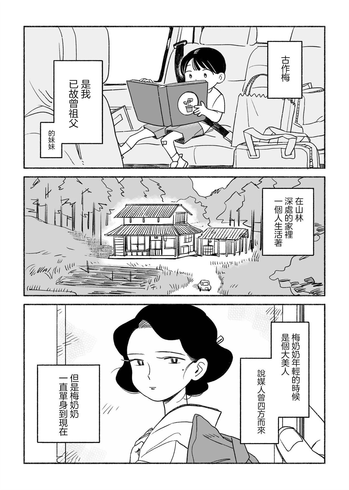 短篇0