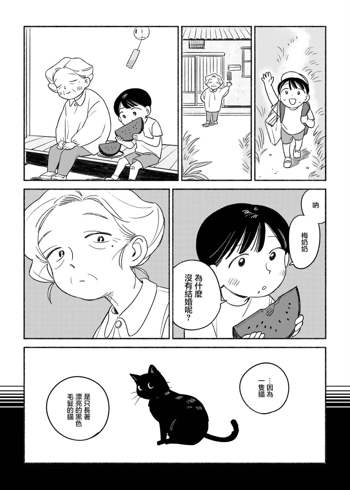 短篇1