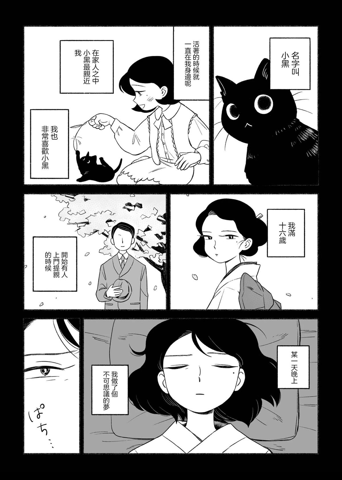 短篇2
