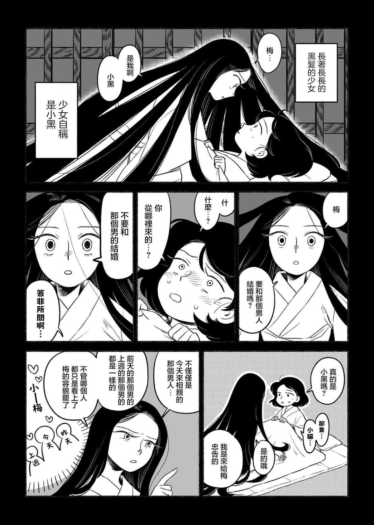 短篇4