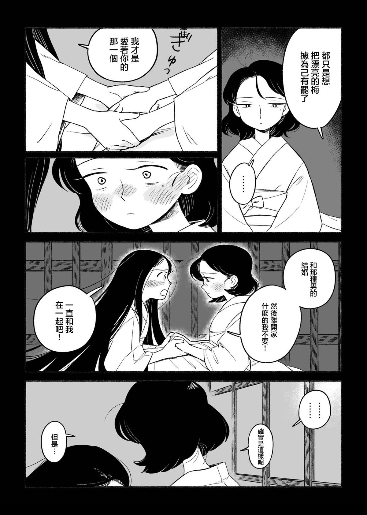 短篇5