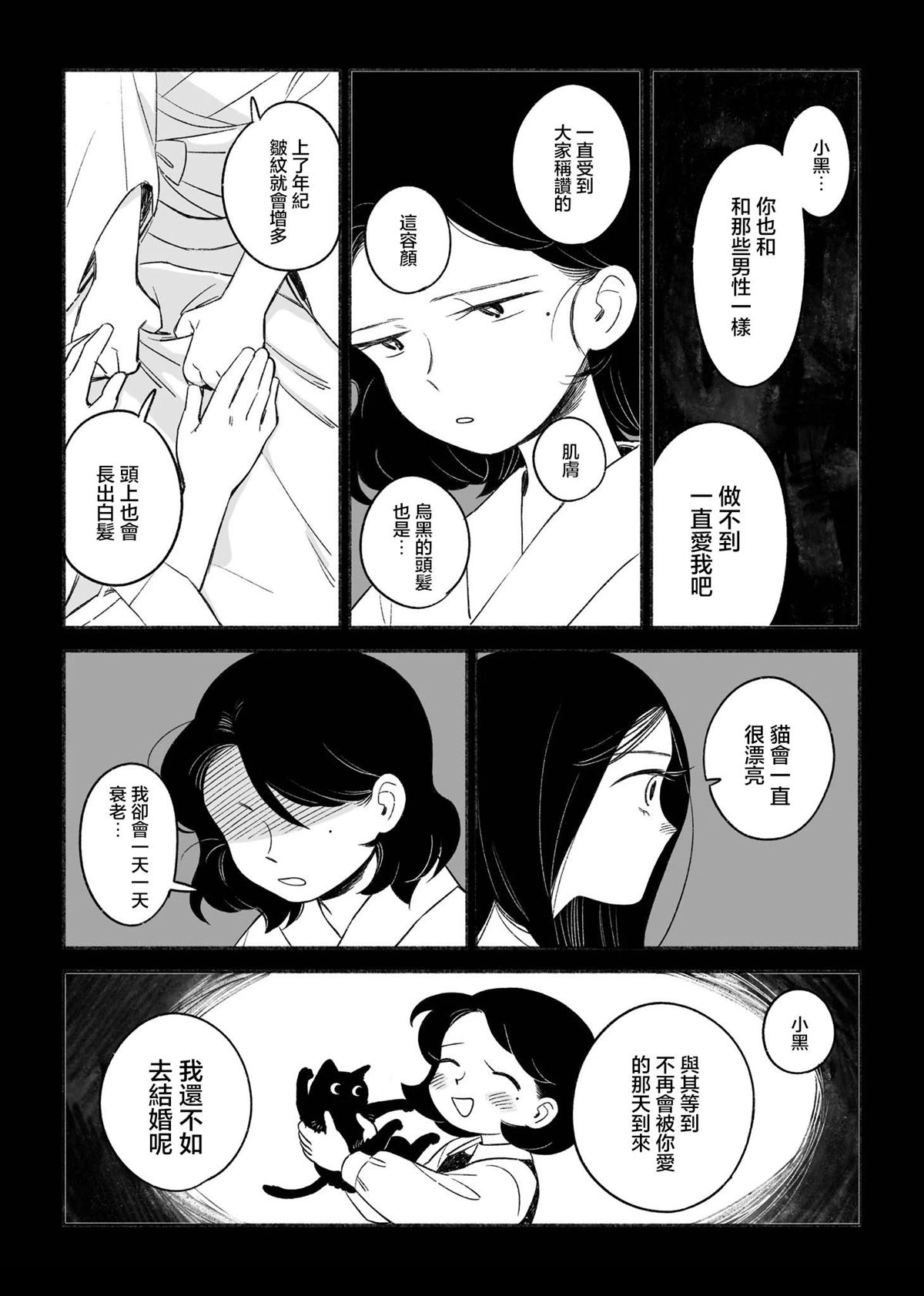 短篇6