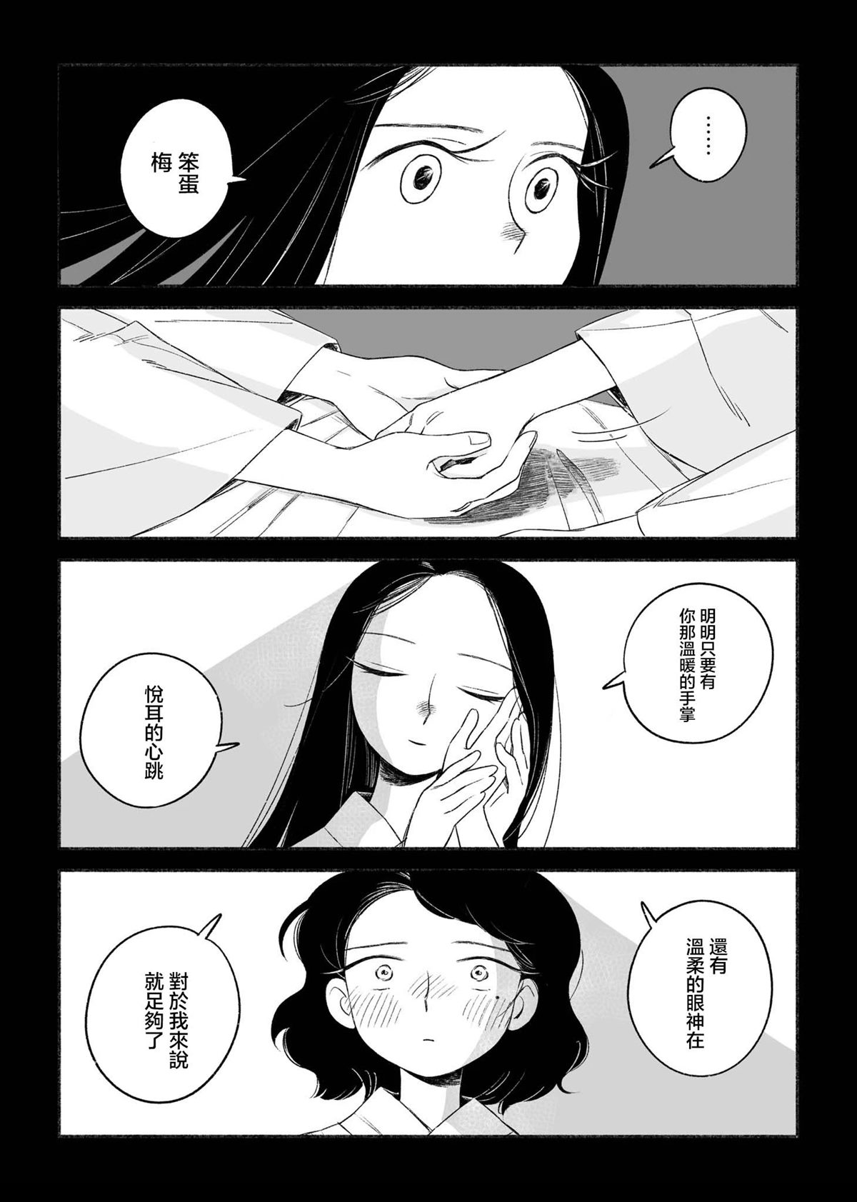 短篇7