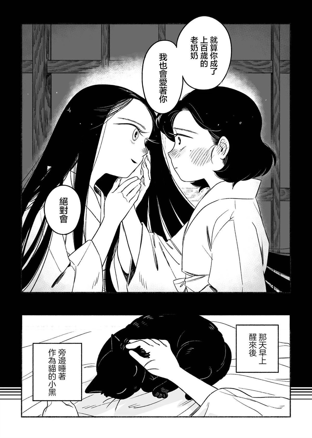 短篇8