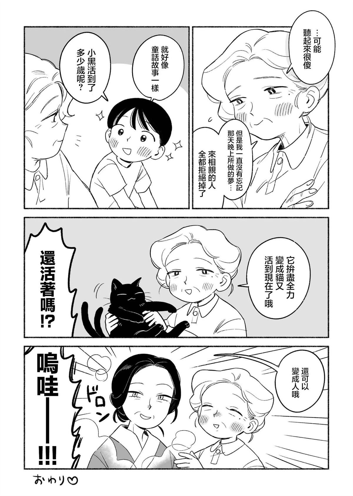 短篇9