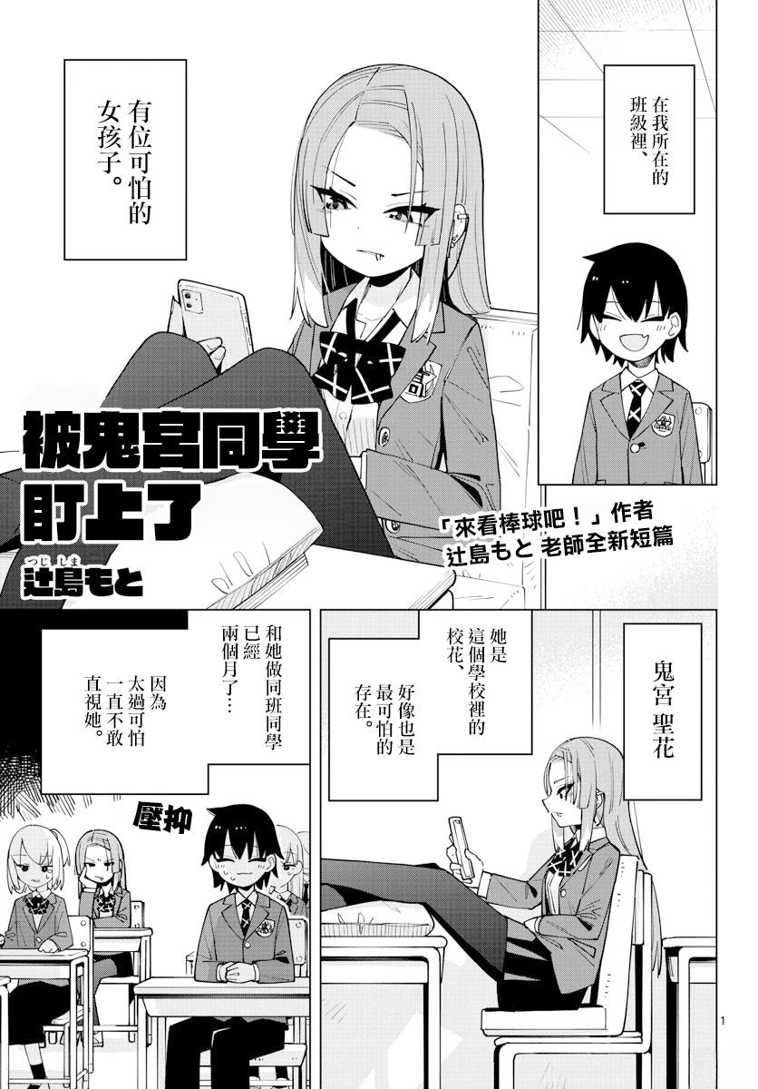短篇0